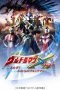 Nonton Ultraman X The Movie: Here He Comes! Our Ultraman (2016) Subtitle Indonesia