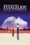 Nonton Neon Genesis Evangelion: The End of Evangelion (1997) Subtitle Indonesia