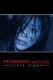 Nonton Paranormal Activity: Tokyo Night (2010) Subtitle Indonesia